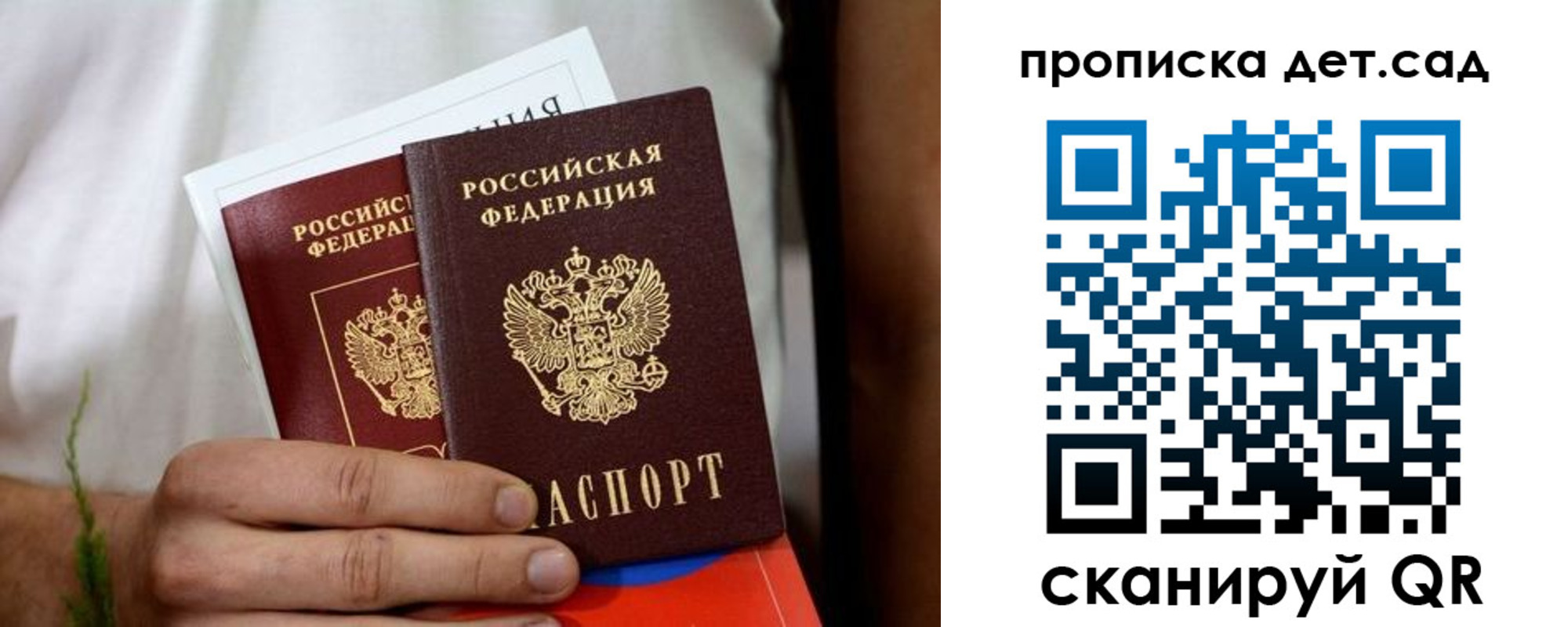 временная регистрация адрес в Старом Осколе