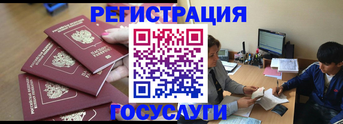 временная регистрация надежно в Старом Осколе