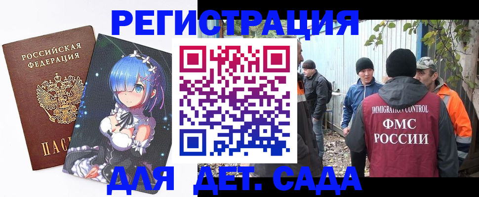 временная регистрация 2025 в Старом Осколе