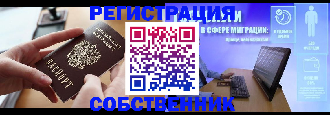 регистрация в Старом Осколе