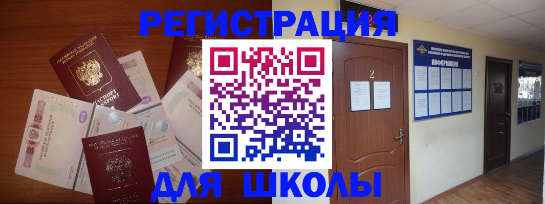 прописка паспорт в Старом Осколе