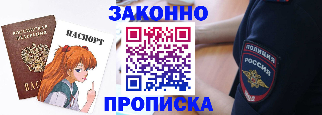 временная регистрация для школы в Старом Осколе