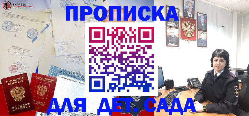 где прописаться в Старом Осколе